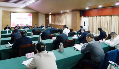 奮進(jìn)2023--全市民政工作會(huì)議召開