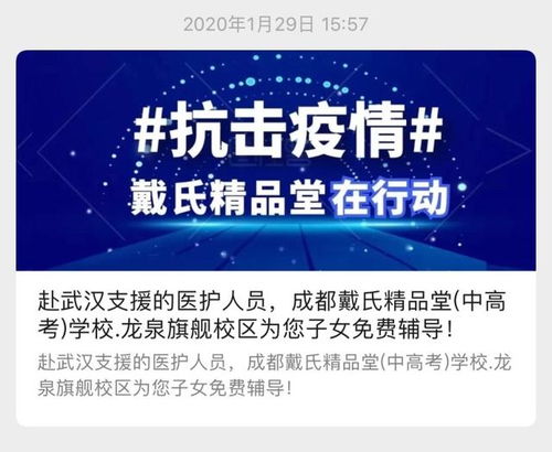 成都民辦教育協(xié)會倡議抗疫行動，近百所培訓機構聯(lián)名響應