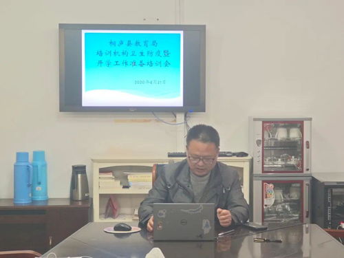 桐廬首批57家民辦培訓(xùn)機(jī)構(gòu)達(dá)復(fù)課標(biāo)準(zhǔn)，積極準(zhǔn)備迎開(kāi)學(xué)