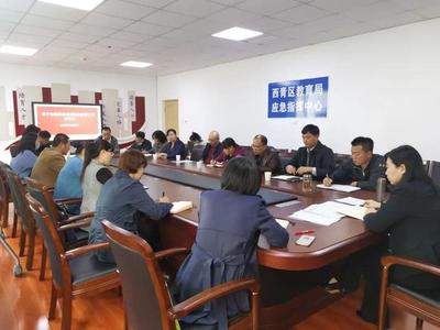 西青區(qū)教育局召開(kāi)專題會(huì)議 部署加強(qiáng)民辦培訓(xùn)學(xué)校（校外培訓(xùn)機(jī)構(gòu)）監(jiān)管工作
